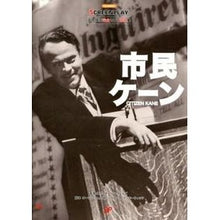 画像をギャラリービューアに読み込む, 市民ケーン
