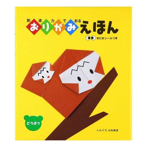どうぶつ