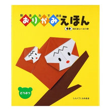 画像をギャラリービューアに読み込む, どうぶつ

