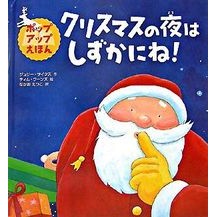 画像をギャラリービューアに読み込む, クリスマスの夜はしずかにね！
