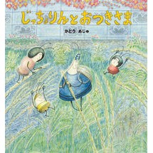 画像をギャラリービューアに読み込む, じっちょりんとおつきさま
