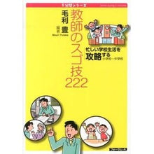 画像をギャラリービューアに読み込む, 教師のスゴ技２２２
