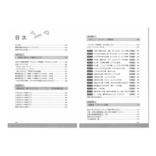 画像をギャラリービューアに読み込む, 算数アクティブ授業術小学校全学年　ＣＤ付
