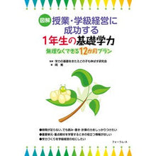 画像をギャラリービューアに読み込む, １年生の基礎学力－無理なくできる１２か月
