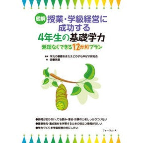 ４年生の基礎学力－無理なくできる１２か月 Thank you so much Basic academic skills for 4th grade students - 12 months that can be completed easily