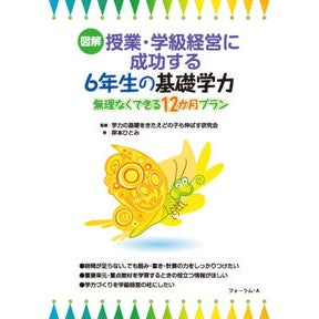 ６年生の基礎学力－無理なくできる１２か月 Thank you so much Basic academic skills for 6th grade students - 12 months that can be completed easily