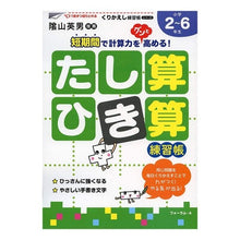 画像をギャラリービューアに読み込む, たし算・ひき算練習帳
