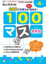 画像をギャラリービューアに読み込む, #フォーラムエー #学年別１００マス小学４年生
