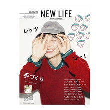 画像をギャラリービューアに読み込む, カタログ　クチュリエ　’２１－２２秋冬号
