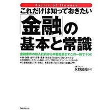 画像をギャラリービューアに読み込む, 「金融」の基本と常識

