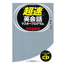 画像をギャラリービューアに読み込む, 「超速」英会話マスタープログ　日常会話編
