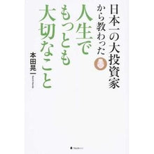 画像をギャラリービューアに読み込む, 人生でもっとも大切なこと
