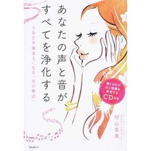 画像をギャラリービューアに読み込む, あなたの声と音が、すべてを浄化する
