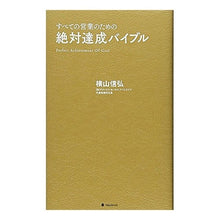画像をギャラリービューアに読み込む, 絶対達成バイブル
