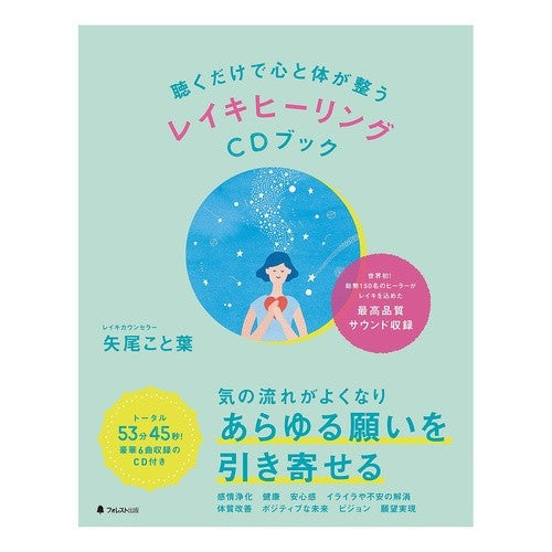 レイキヒーリングＣＤブック