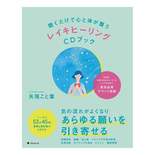画像をギャラリービューアに読み込む, レイキヒーリングＣＤブック
