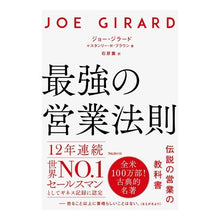 画像をギャラリービューアに読み込む, 最強の営業法則
