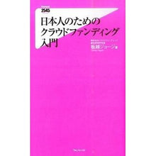 画像をギャラリービューアに読み込む, 日本人のためのクラウドファンディング入門

