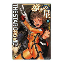 画像をギャラリービューアに読み込む, 導きの星　　　２　ヌーヴェルＳＦシリーズ Issui Ogawa
