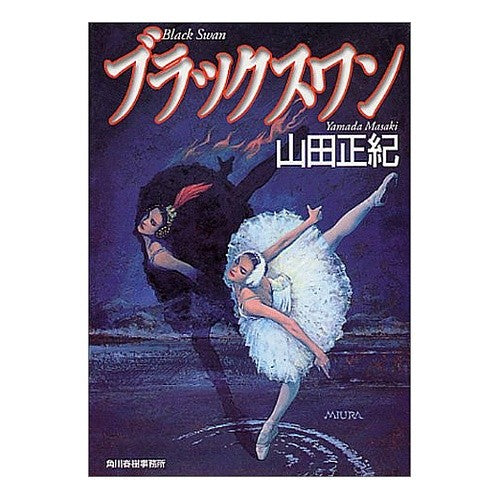 ブラックスワン Masaki Yamada