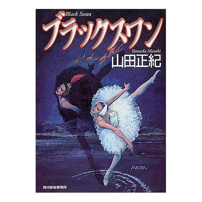 ブラックスワン Masaki Yamada