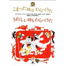 画像をギャラリービューアに読み込む, こまった時はわらべうた　うれしい時もわら
