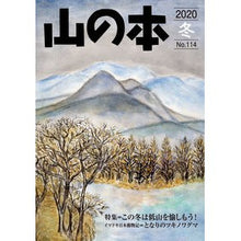 画像をギャラリービューアに読み込む, 山の本　１１４
