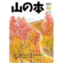 画像をギャラリービューアに読み込む, 山の本　１１７
