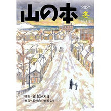 画像をギャラリービューアに読み込む, 山の本　１１８
