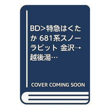 画像をギャラリービューアに読み込む, ＢＤ　６８１系スノーラビット特急はくたか
