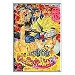 画像をギャラリービューアに読み込む, ぐるぐるぱらだいす　　　８
