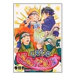 画像をギャラリービューアに読み込む, ぐるぐるぱらだいす　　１１
