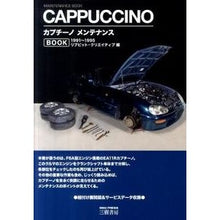 画像をギャラリービューアに読み込む, カプチーノ　メンテナンスＢＯＯＫ
