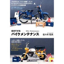 画像をギャラリービューアに読み込む, 自分でするバイクメンテナンス
