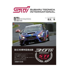 画像をギャラリービューアに読み込む, ＳＴＩ　苦闘と躍進の３０年
