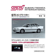 画像をギャラリービューアに読み込む, ＳＴＩコンプリートカー　スバルモータース
