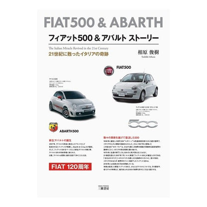 フィアット５００＆アバルトストーリー Aihara Toshiki fiat 500 & abarth story