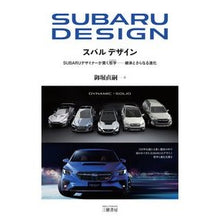 画像をギャラリービューアに読み込む, スバルデザイン　普及版　スバルデザイナー
