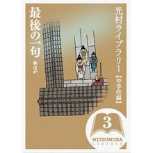 画像をギャラリービューアに読み込む, 最後の一句ほか
