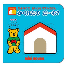 画像をギャラリービューアに読み込む, かくれたのだ～れ？
