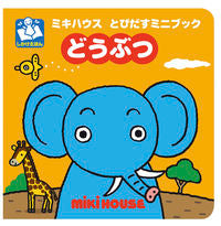 画像をギャラリービューアに読み込む, #三起商行 #どうぶつ
