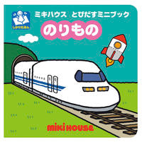 画像をギャラリービューアに読み込む, #三起商行 #のりもの
