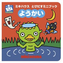 ようかい