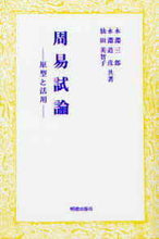 画像をギャラリービューアに読み込む, #仙田美智子 #周易試論原型と活用
