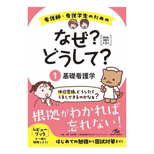 ’２０－２１　なぜ？どうして？　　　１