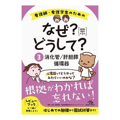 ’２０－２１　なぜ？どうして？　　　３