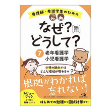 画像をギャラリービューアに読み込む, ’２０－２１　なぜ？どうして？　　　７
