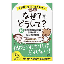 画像をギャラリービューアに読み込む, ’２０－２１　なぜ？どうして？　　１０
