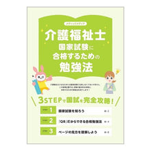 画像をギャラリービューアに読み込む, ’２２　介護福祉士国家試験問題解説
