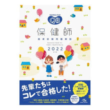 画像をギャラリービューアに読み込む, ’２２　保健師国家試験問題解説
